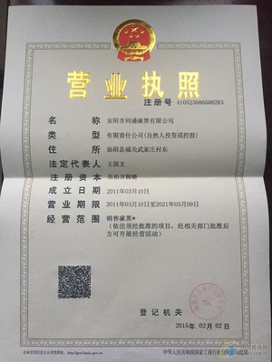 安陽市同盛碳黑銷售部資產管理的優化策略與實施路徑