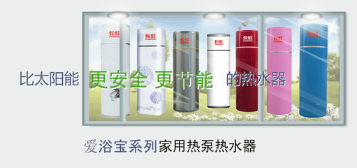 長虹空氣能熱水器招商加盟 攜手綠色科技，共贏美業市場